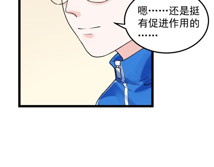 第78话 噶结棍啊18