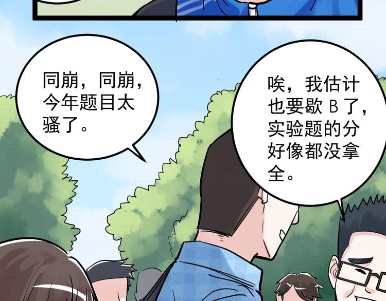 第28话 天下第一物竞赛！168