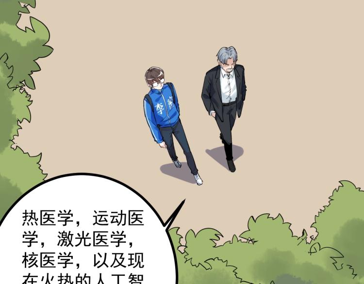 第90话 大学的意义12