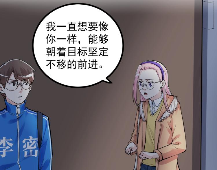 第87话 表白？81
