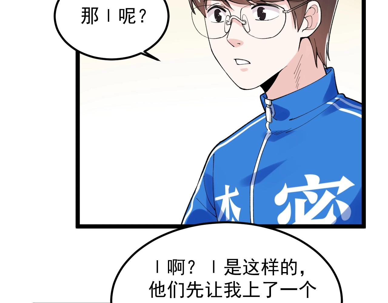 第127话 少年院的要求43