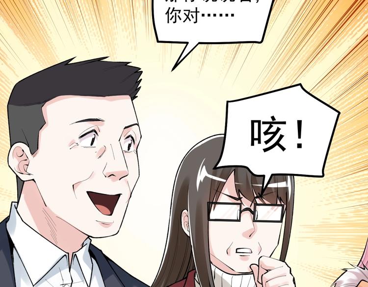 第81话 送闺女来了？84