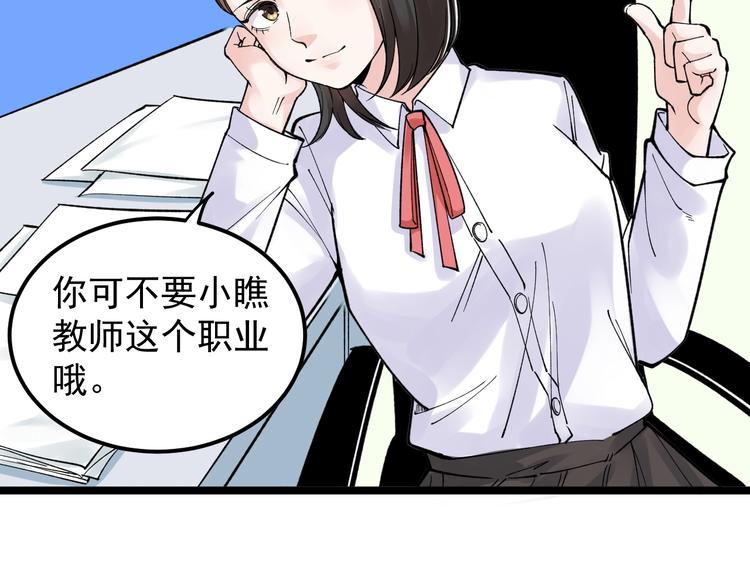 第67话 震惊教育界73