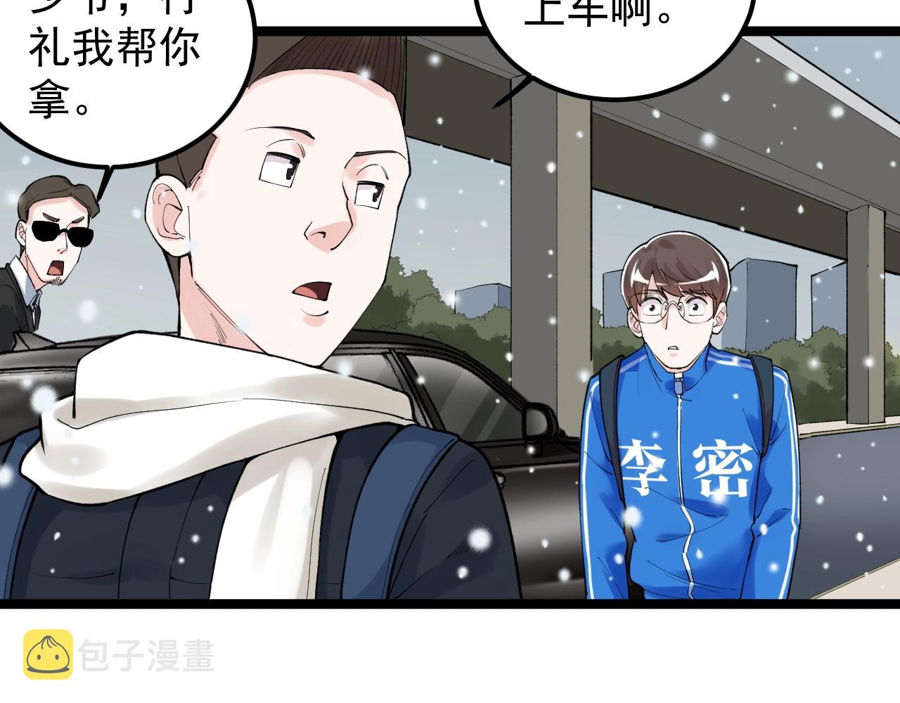 第128话 转班78