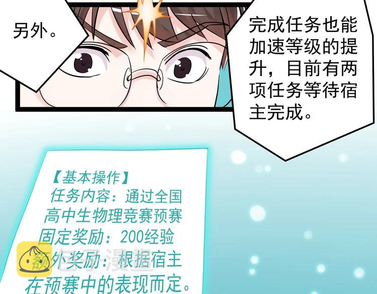 第11话 哪里不会点哪里！15