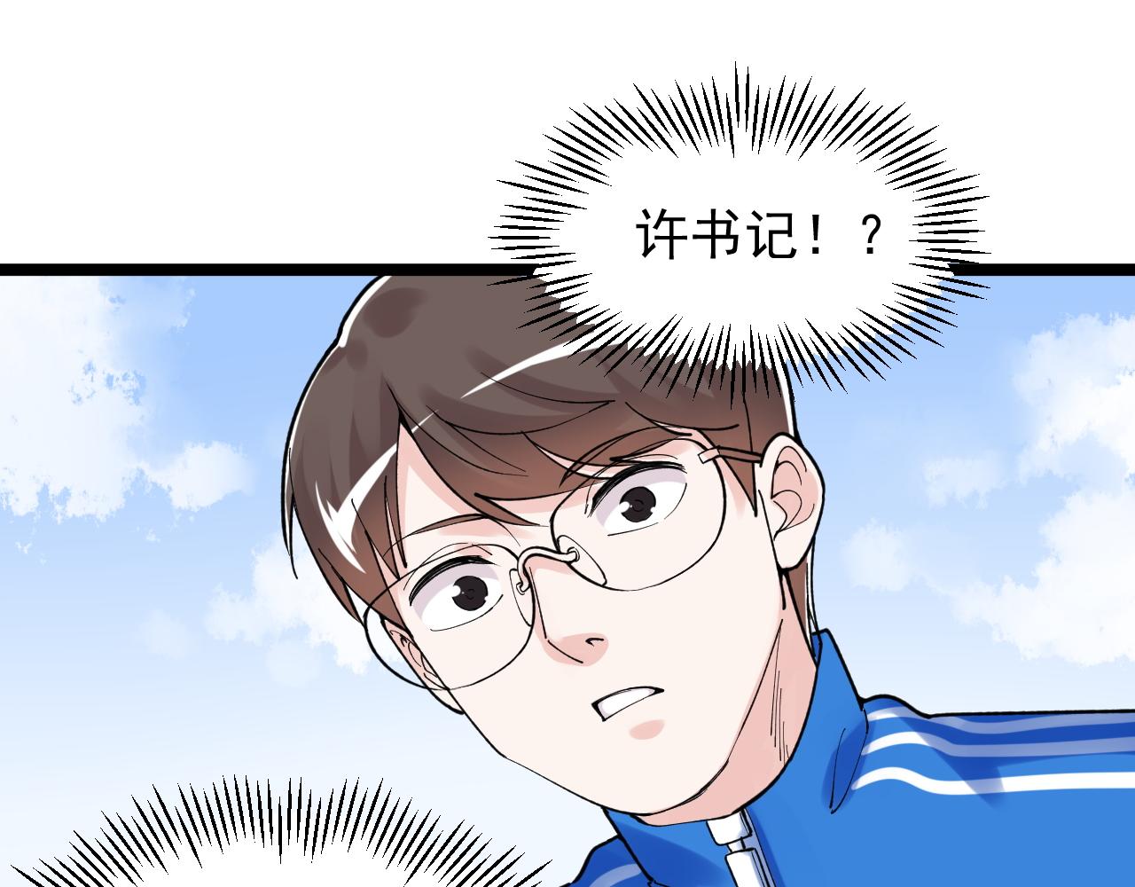 第146话 钦定人选39