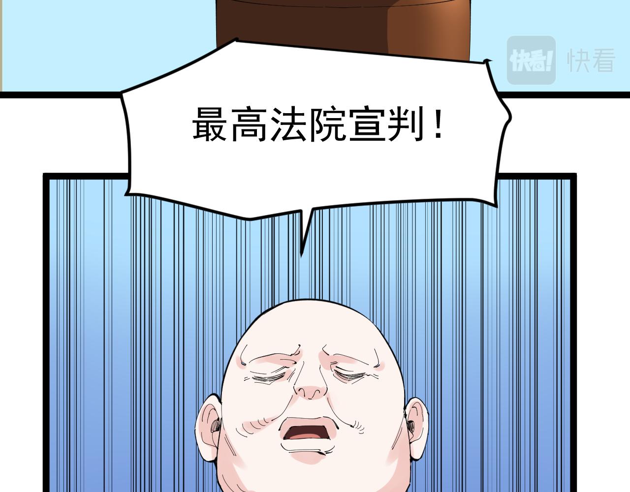 第216话 牧羊人22