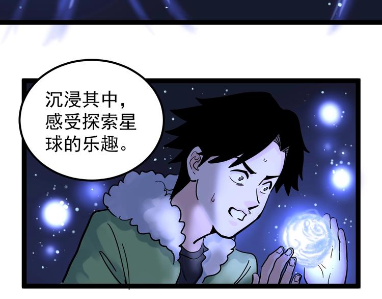 第43话 奥义、传！帮！带！73