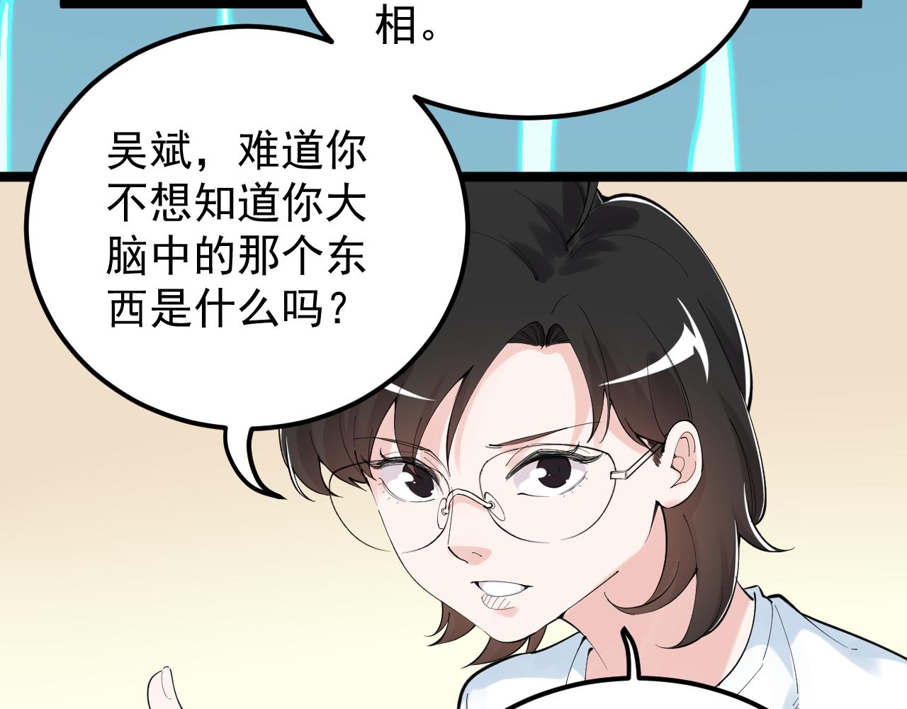 第201话系统的深处23
