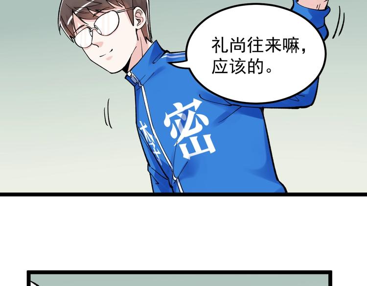 第64话 温暖的三班96