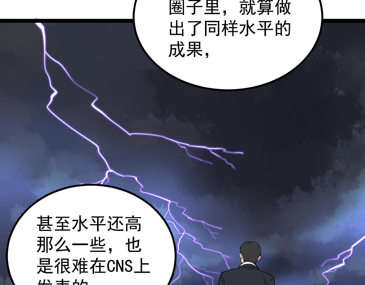 第142话 顶尖刊物45