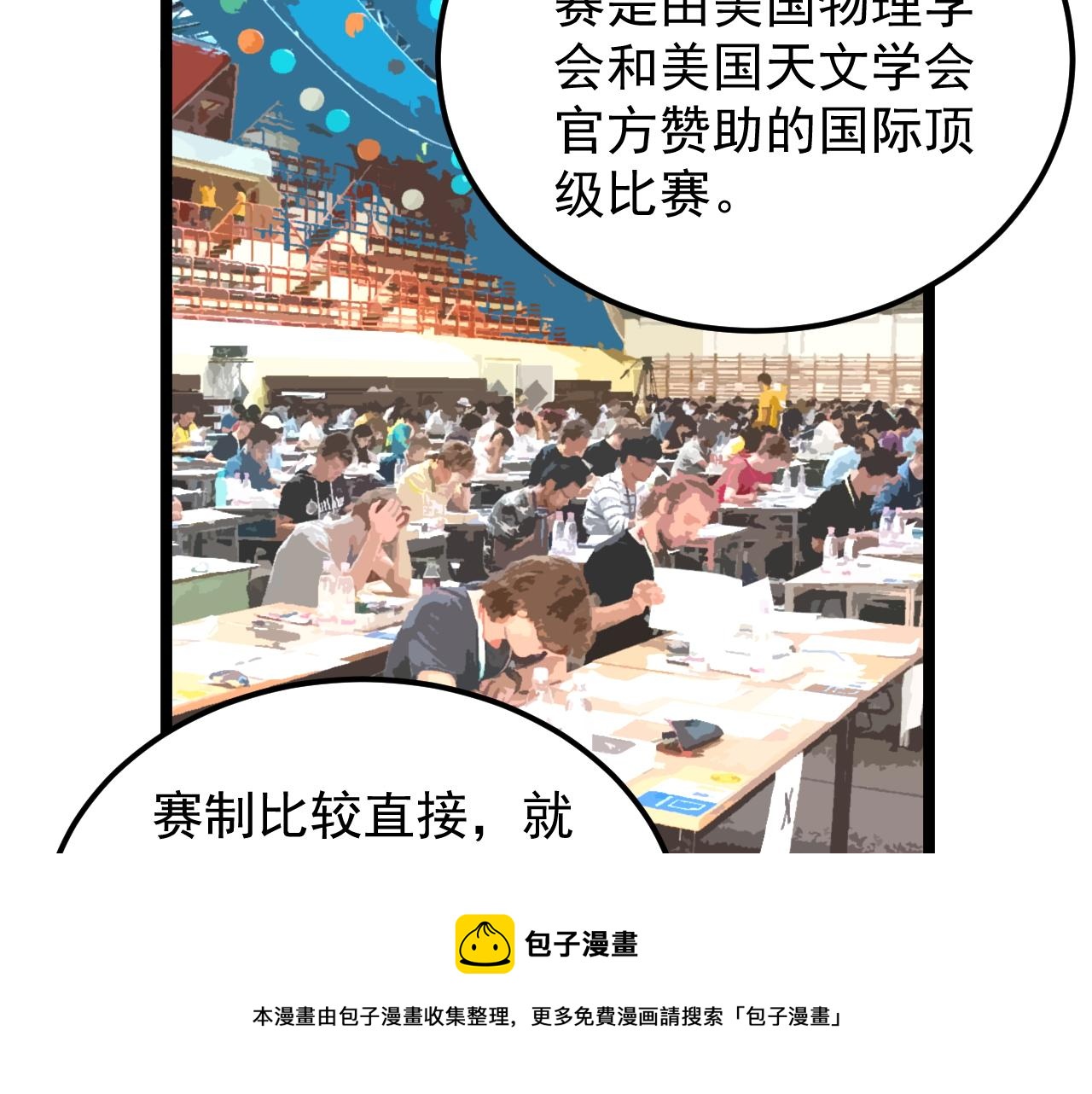 第159话 国际舞台52