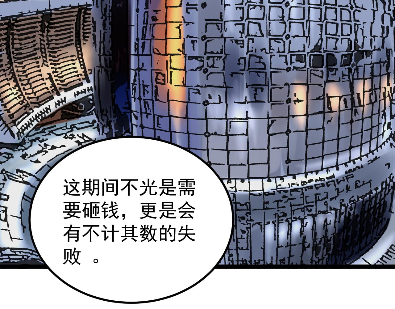 第154话 物理明灯46