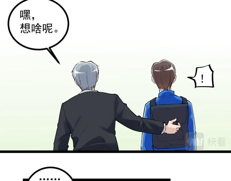 第90话 大学的意义8