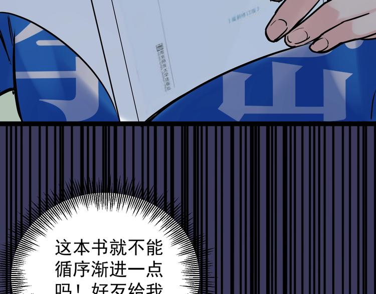第10话 奇怪的知识增加了！112