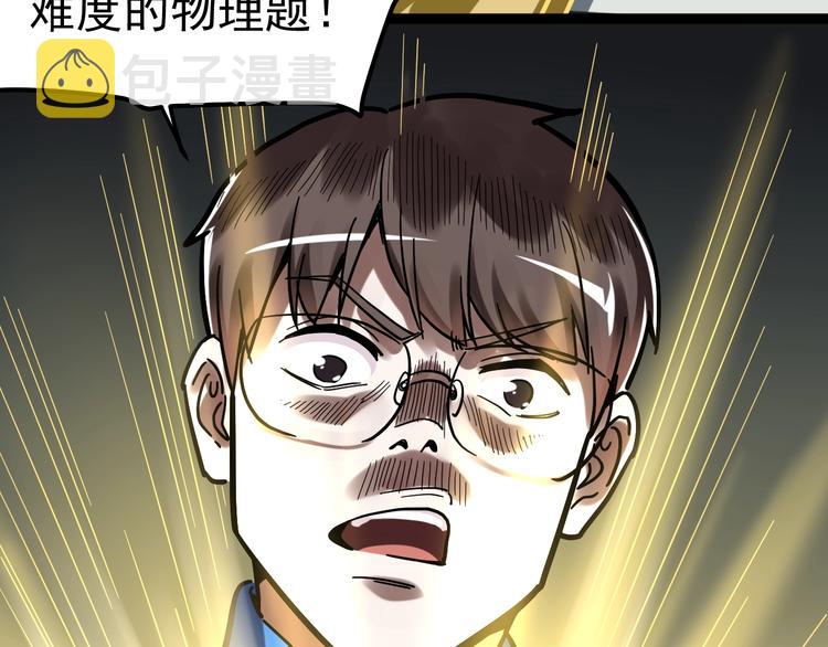 第48话 游戏学习法！40
