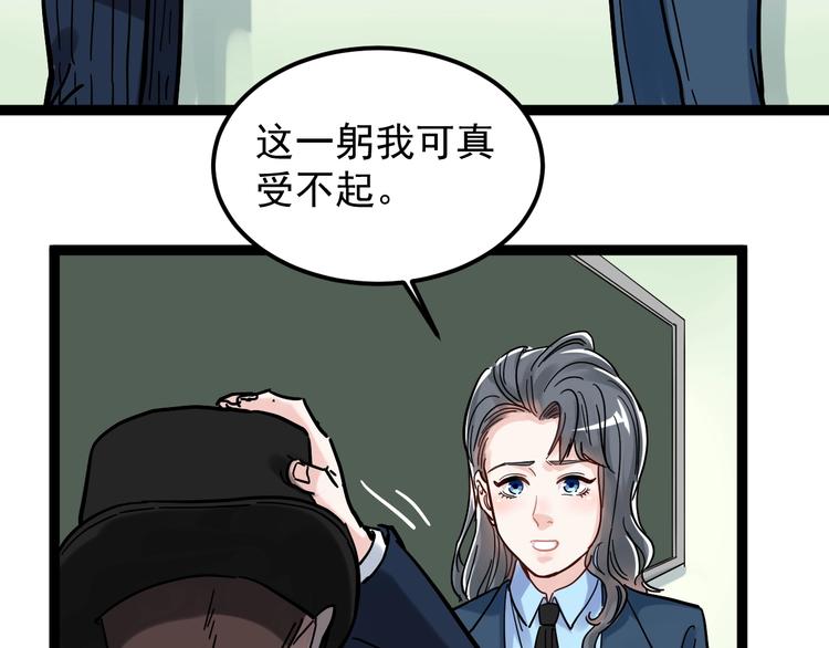 第46话 老师与家长60