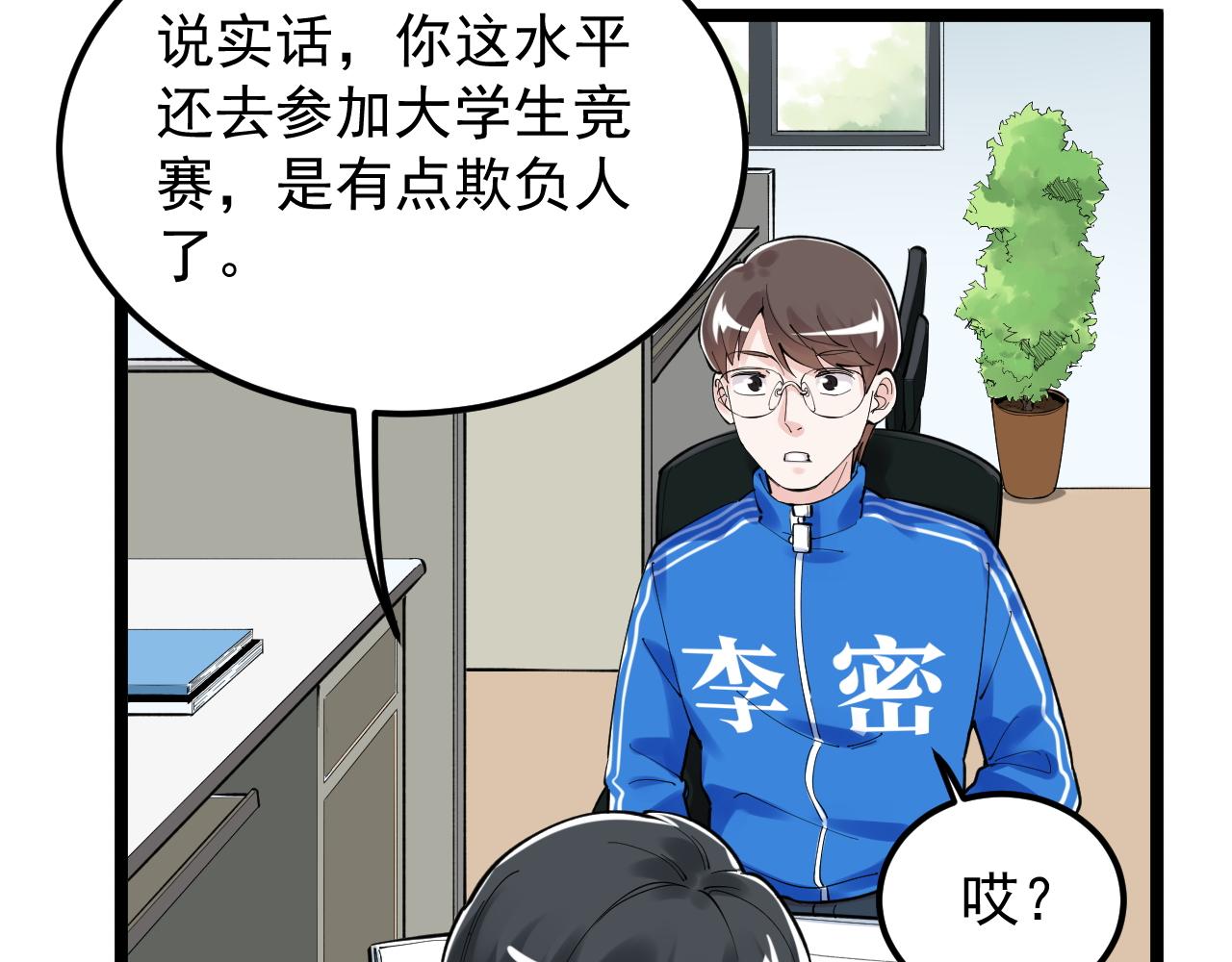 第159话 国际舞台85