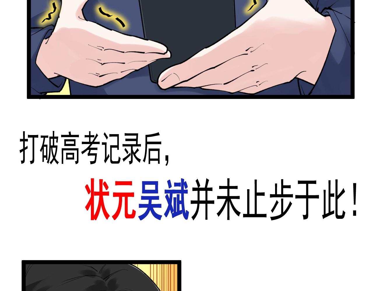 第107话 新的荣耀！66
