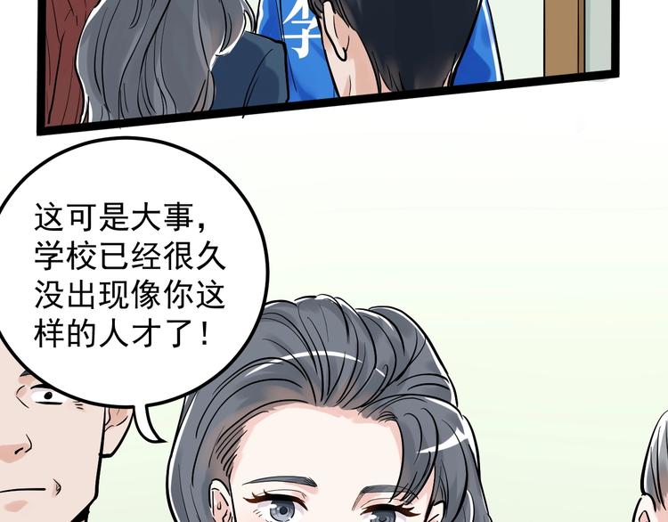 第31话 全村的希望吴超越25