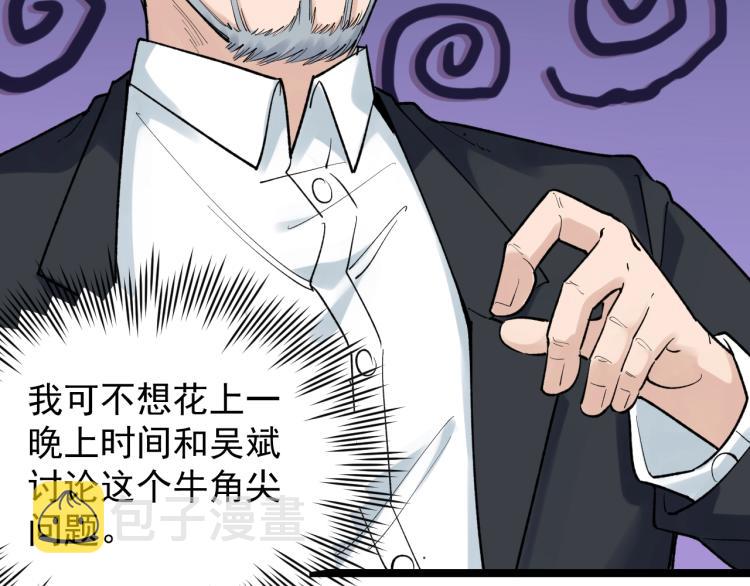 第91话 食堂再见小萝莉59