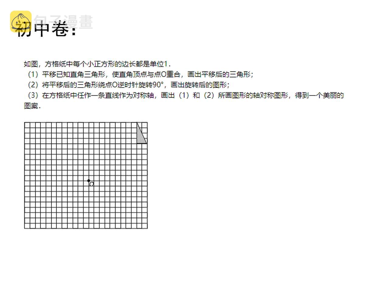 第100话 世界比赛开始！96