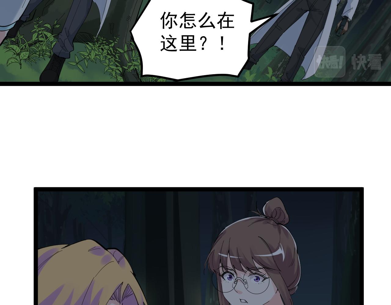 第205话 迷雾36