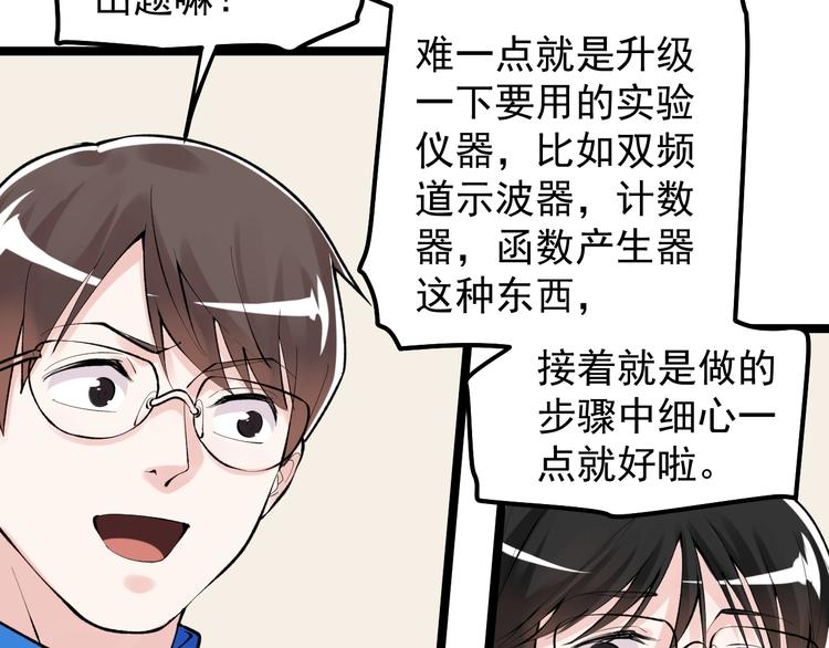 第74话 决战京北31