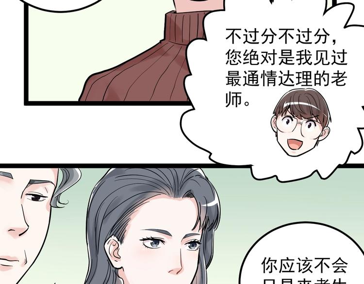 第22话 下笔如有神！8