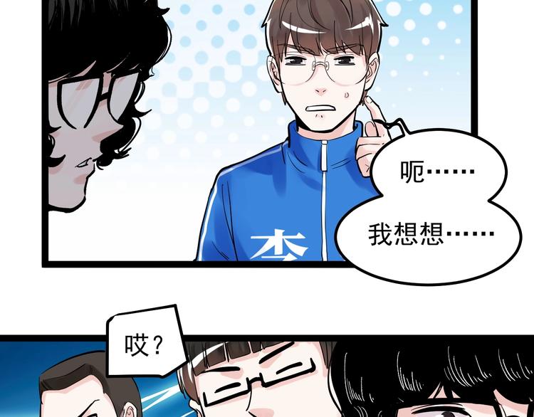 第38话 生而为人，斯米马赛…107
