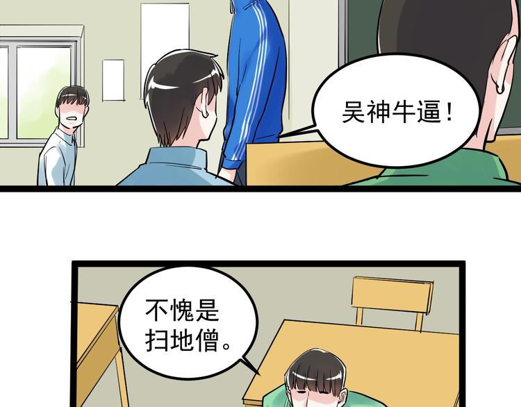 第34话 你是魔鬼中的天使91