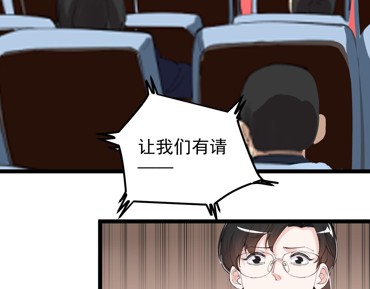 第195话科学岛86