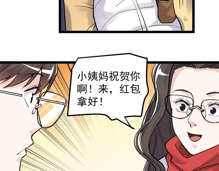 第78话 噶结棍啊65