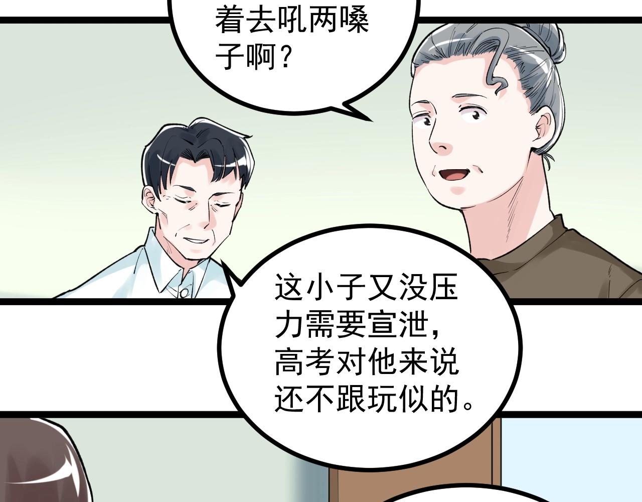 第96话 毕业！30