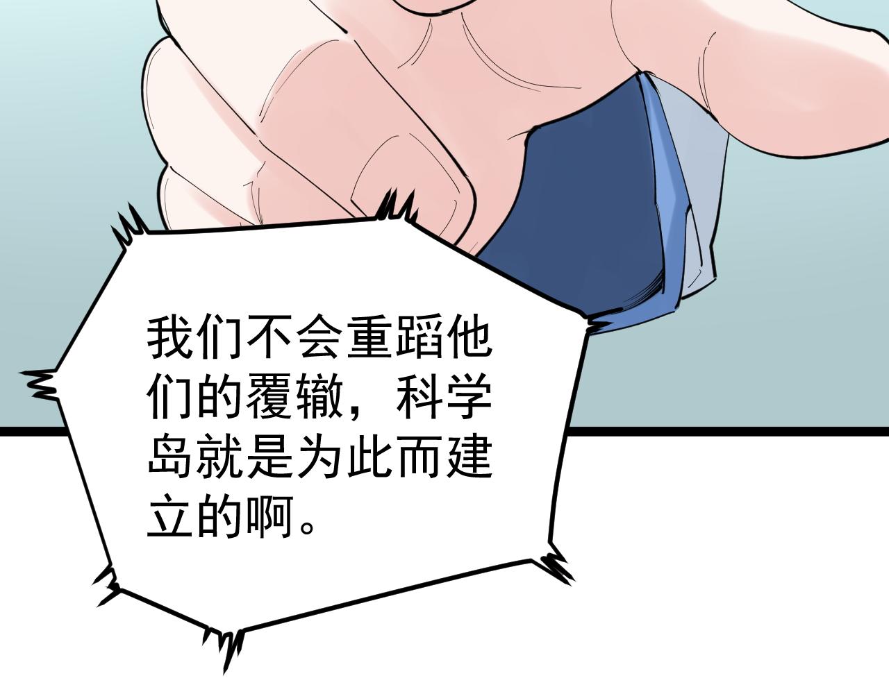 第202话患者档案24