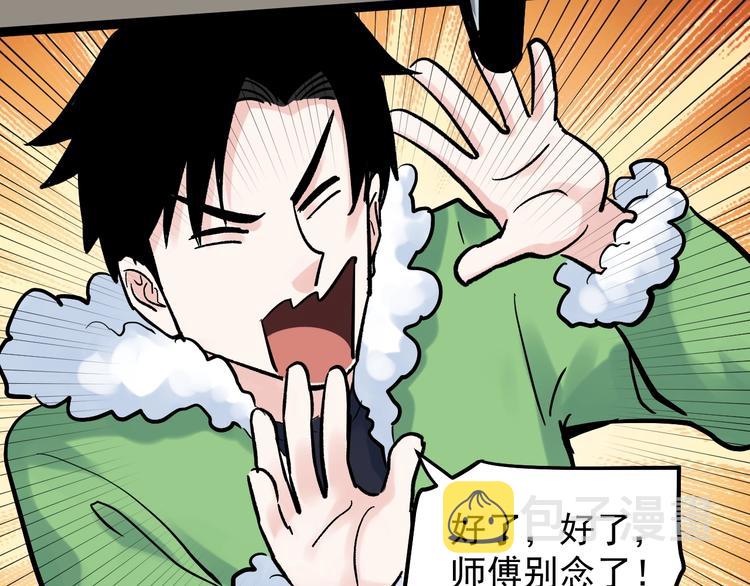 第40话 阿斌，收手吧！60