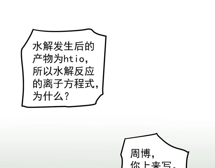 第64话 温暖的三班4