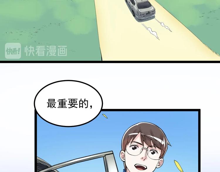 第68话 优雅，永不过时90