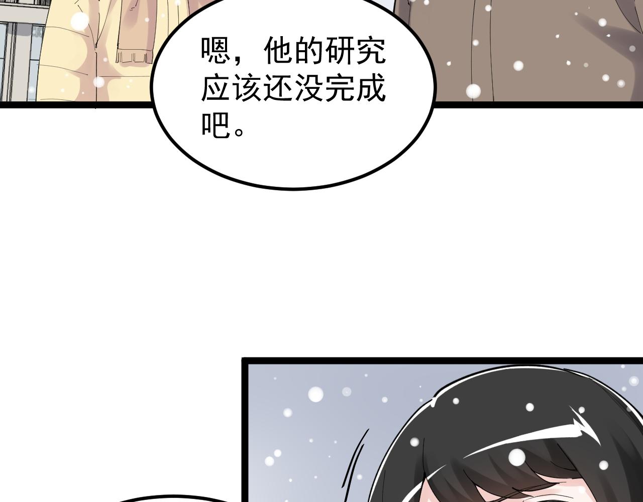 第194话诺贝尔奖21