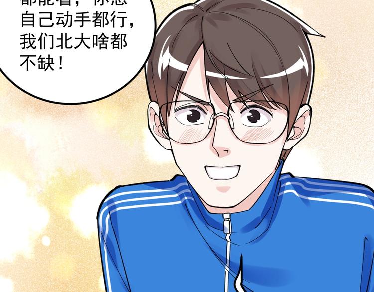 第61话 冠军发言！30