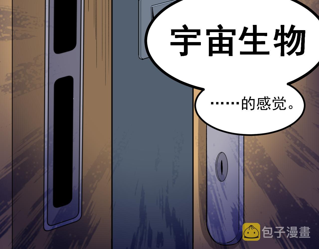 第138话 宇宙生物？21