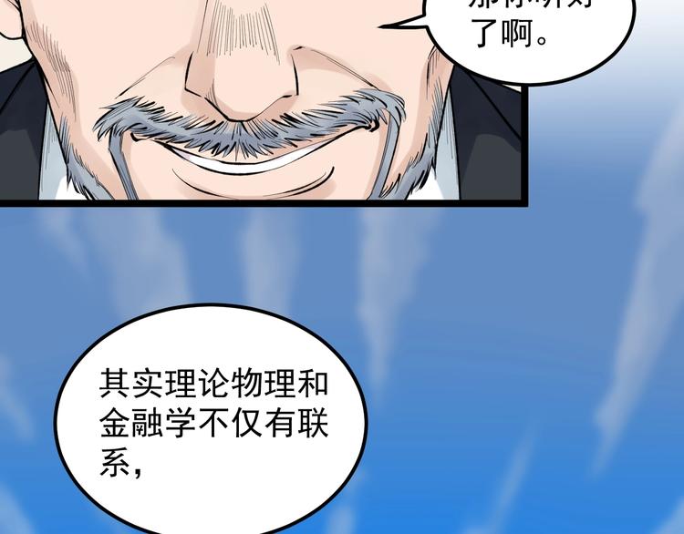 第71话 北大VS华科74