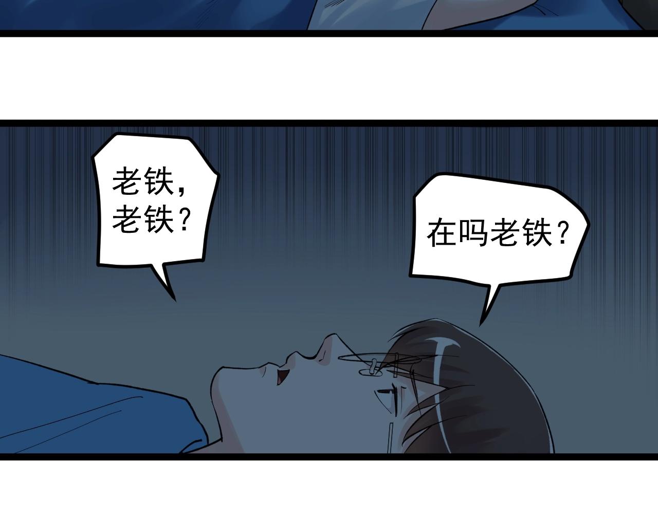 第124话 放眼未来62