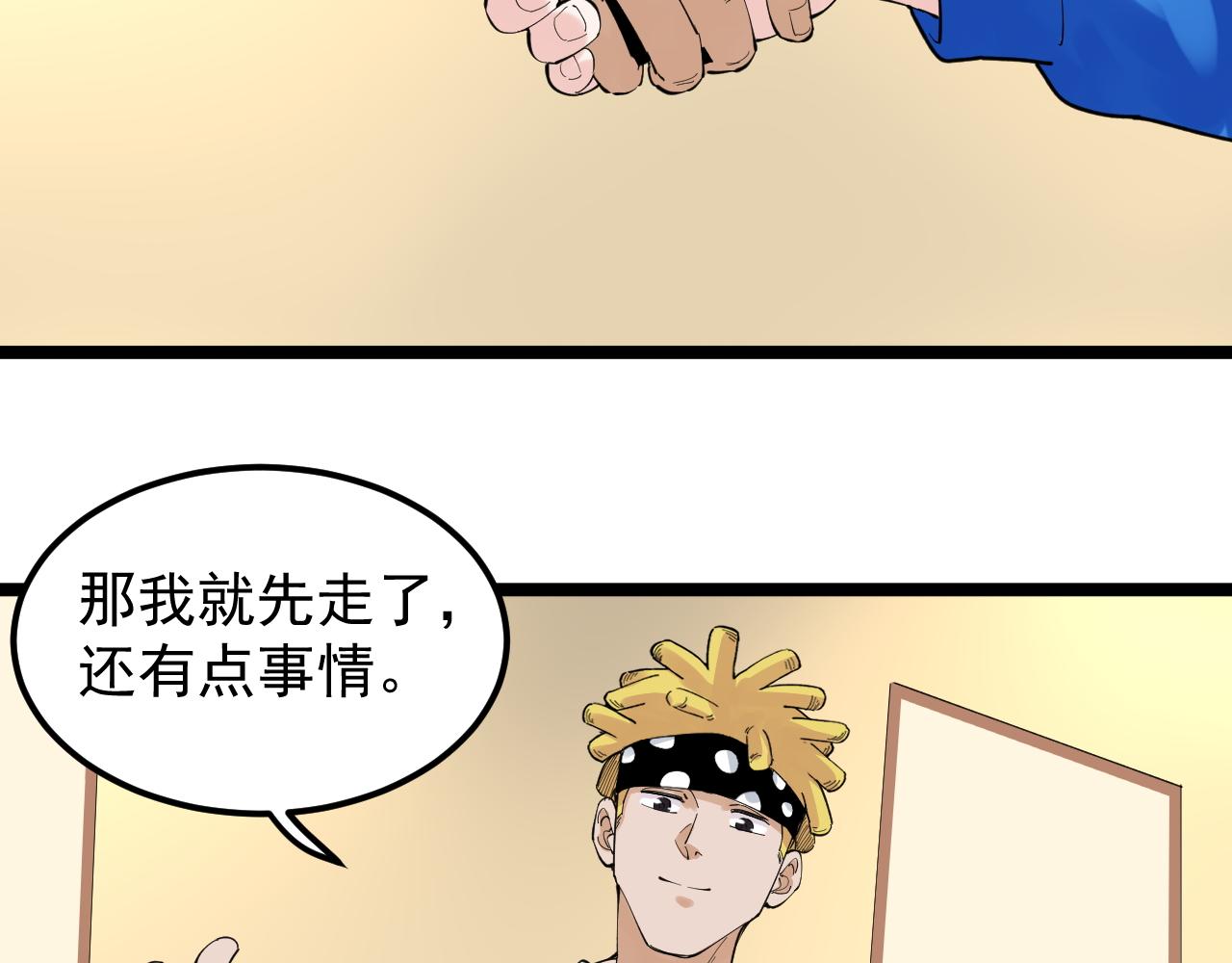 第154话 物理明灯81