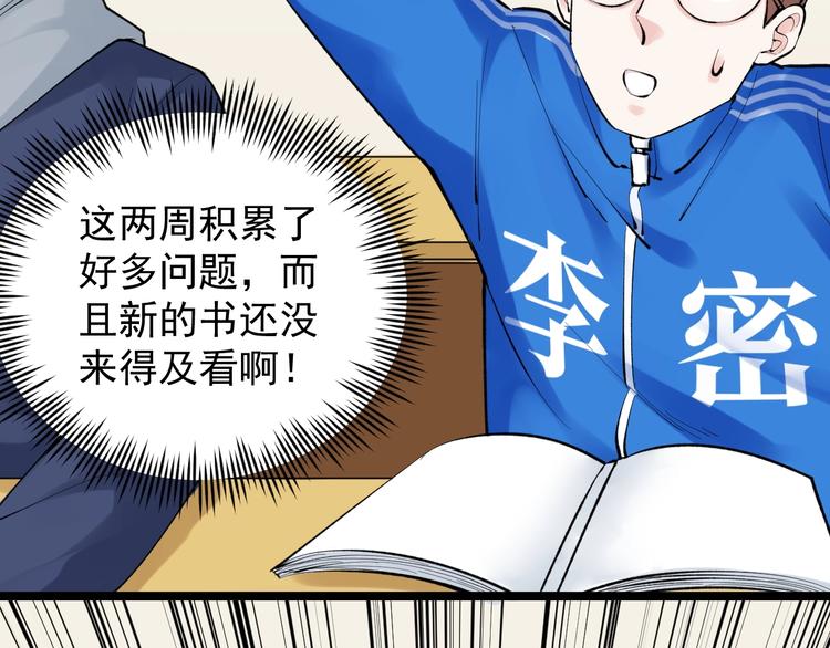 第72话 越博学越渺小59