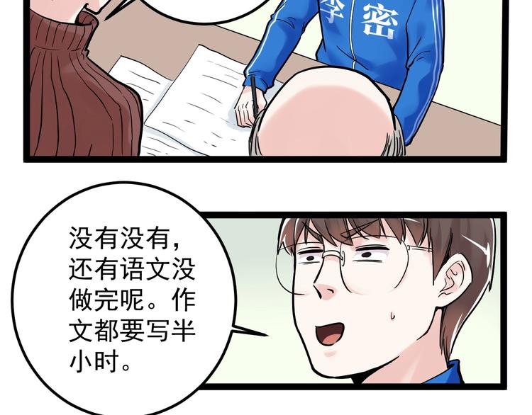 第22话 下笔如有神！130