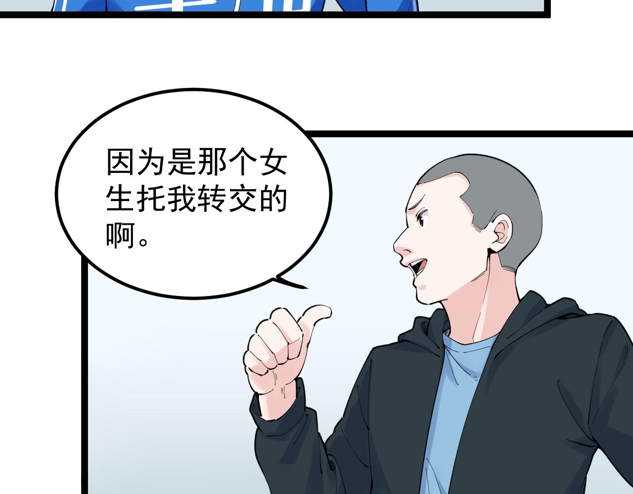 第161话 系统失效26