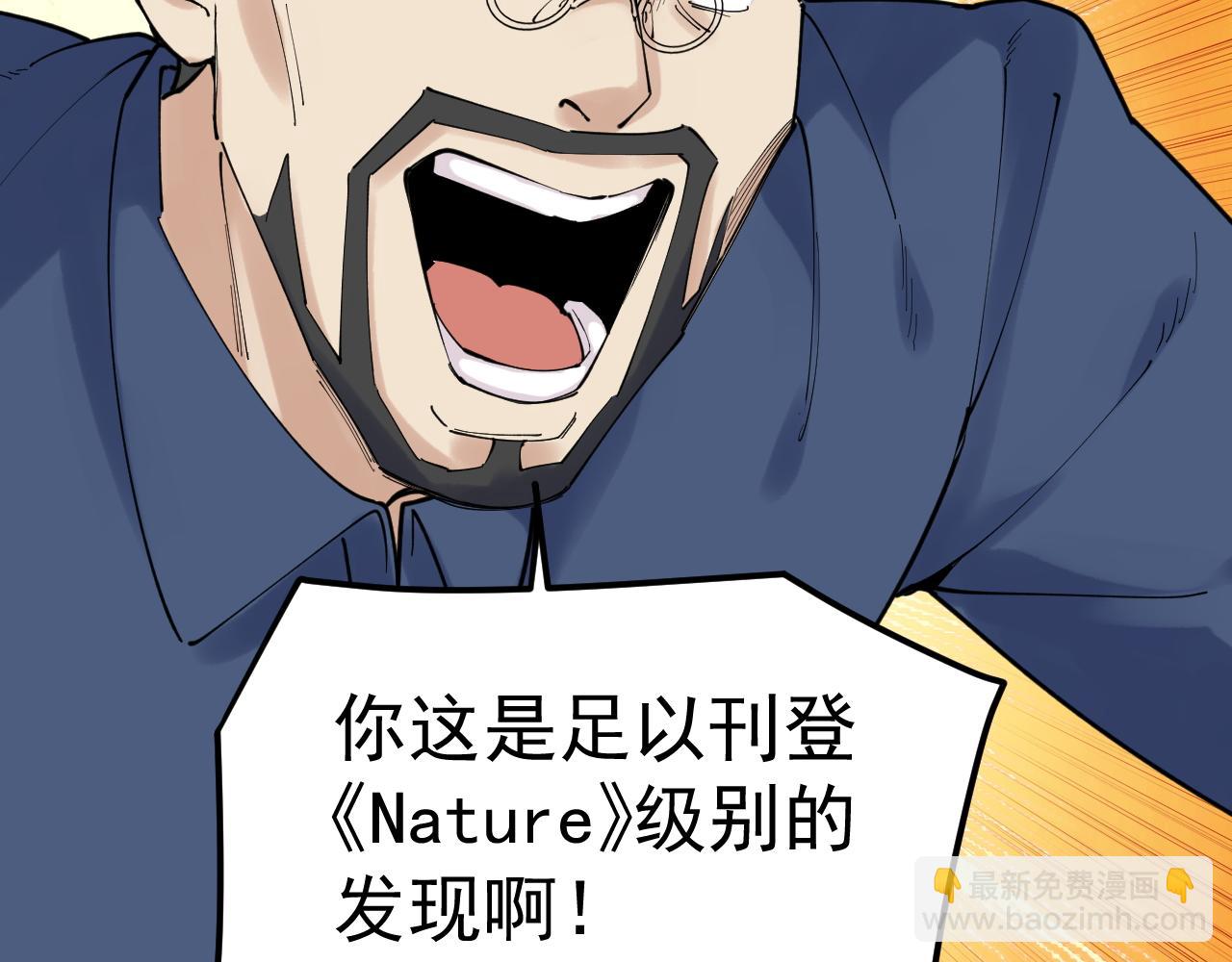 第174话 实验室靓仔16