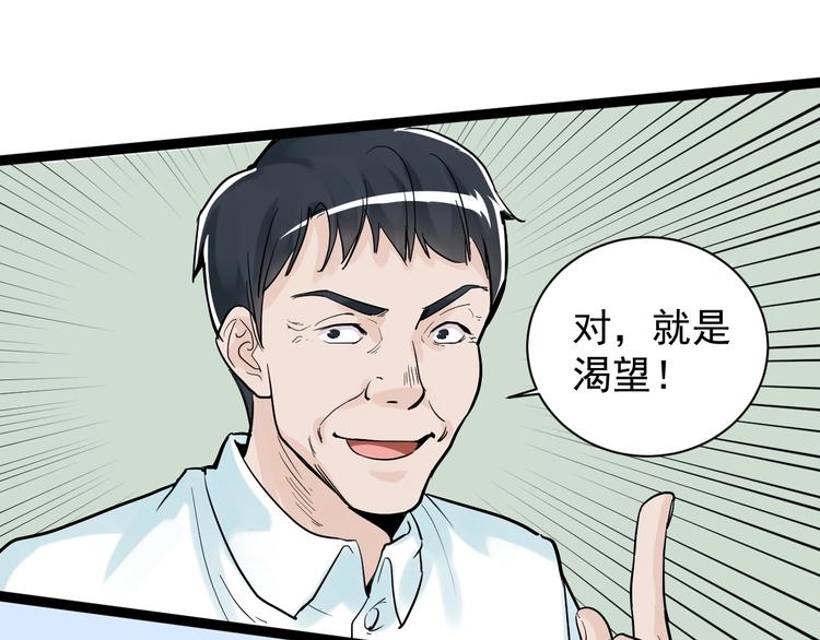 第5话 物理是学霸的宿敌！97