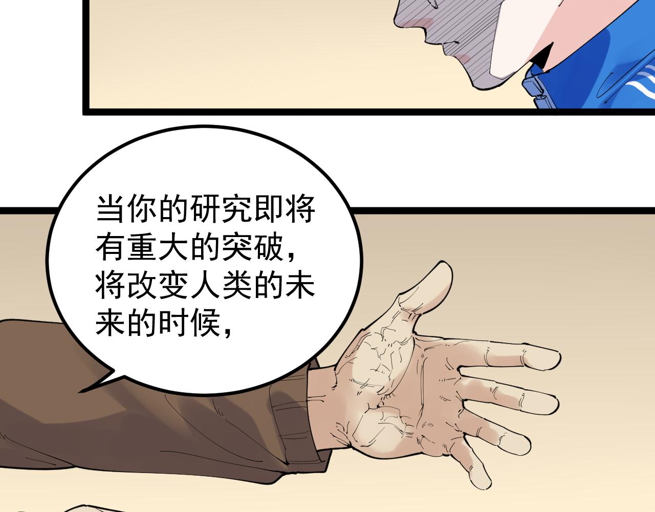 第182话 潘多拉的魔盒30